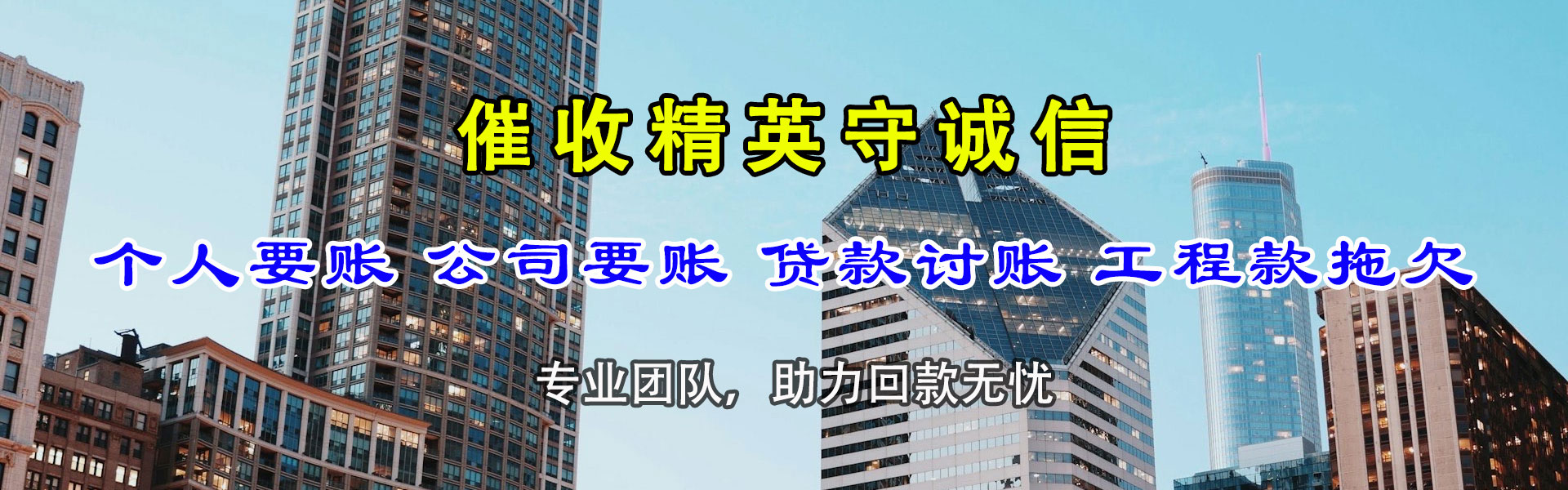 潍城追债公司